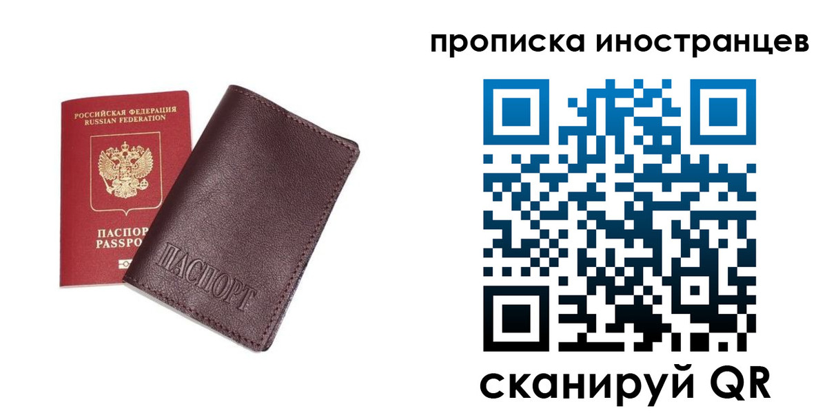 временная регистрация в квартире в Ухте