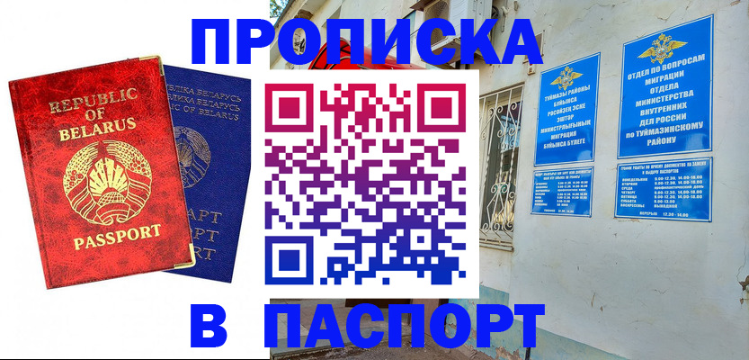 временная регистрация для всех в Ухте