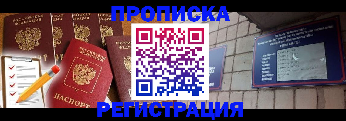 регистрация для дет. сада в Ухте