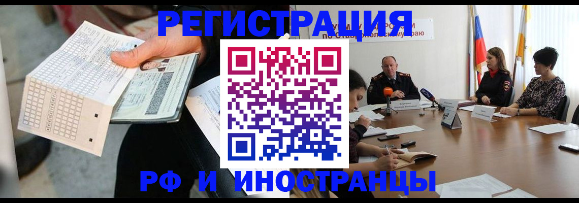 прописка для школы в Ухте