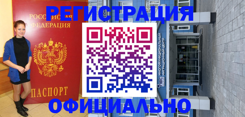 регистрация в Ухте