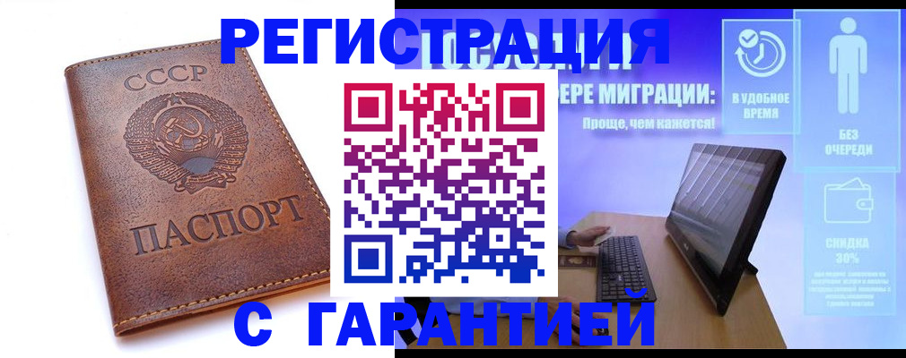временная регистрация в квартире в Ухте