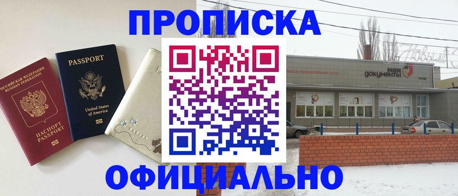 временная регистрация законно в Ухте